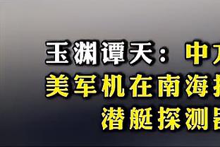 有板有眼！热刺小球童进场前热身！